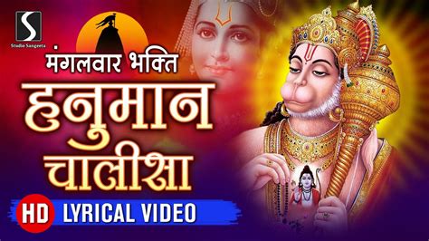 hanuman chalisa in hindi youtube